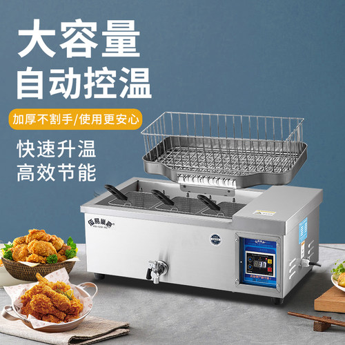 油炸锅商用大容量炸油条机自x动恒温电炸炉炸麻团薯条炸油条专业