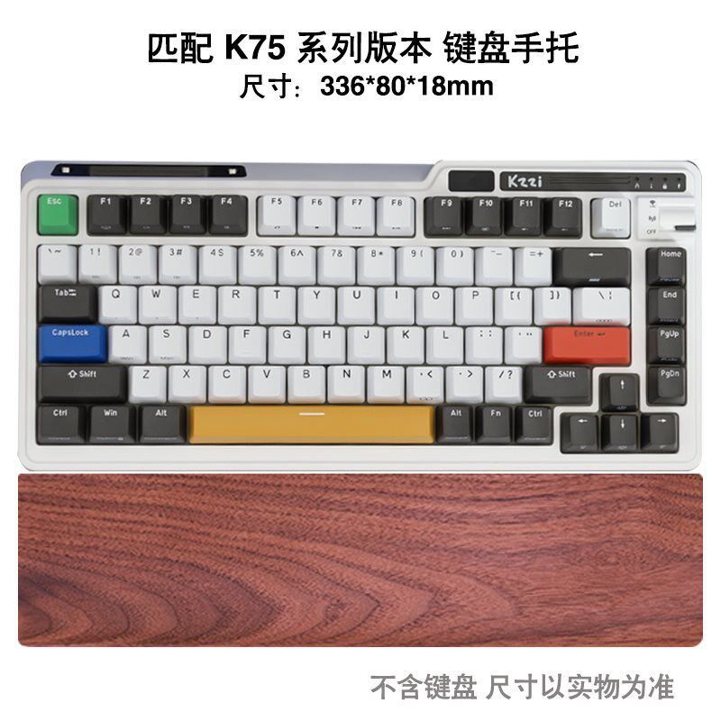 胡桃实木珂芝75键盘手托旋钮98快银68T掌托61护腕垫