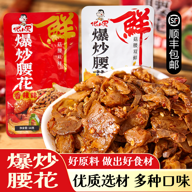 香辣爆炒腰花麻辣腰花开袋即食小吃休闲熟食下酒菜小零食爽口猪腰