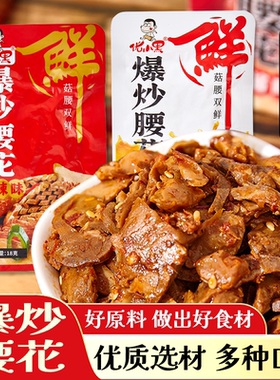 香辣爆炒腰花麻辣腰花开袋即食小吃休闲熟食下酒菜小零食爽口猪腰