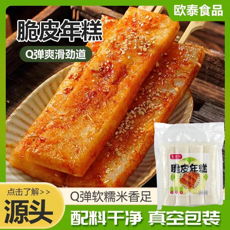 【抢29.9到手3斤！拍一发24】网红脆皮年糕条片批发正宗手工烧烤