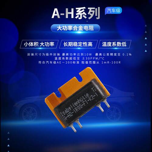 德A-H系列国伊量检萨ISA分流大功率电流测电阻测校准器A-H采样电