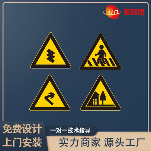 反光LED铝制交通标志警示牌