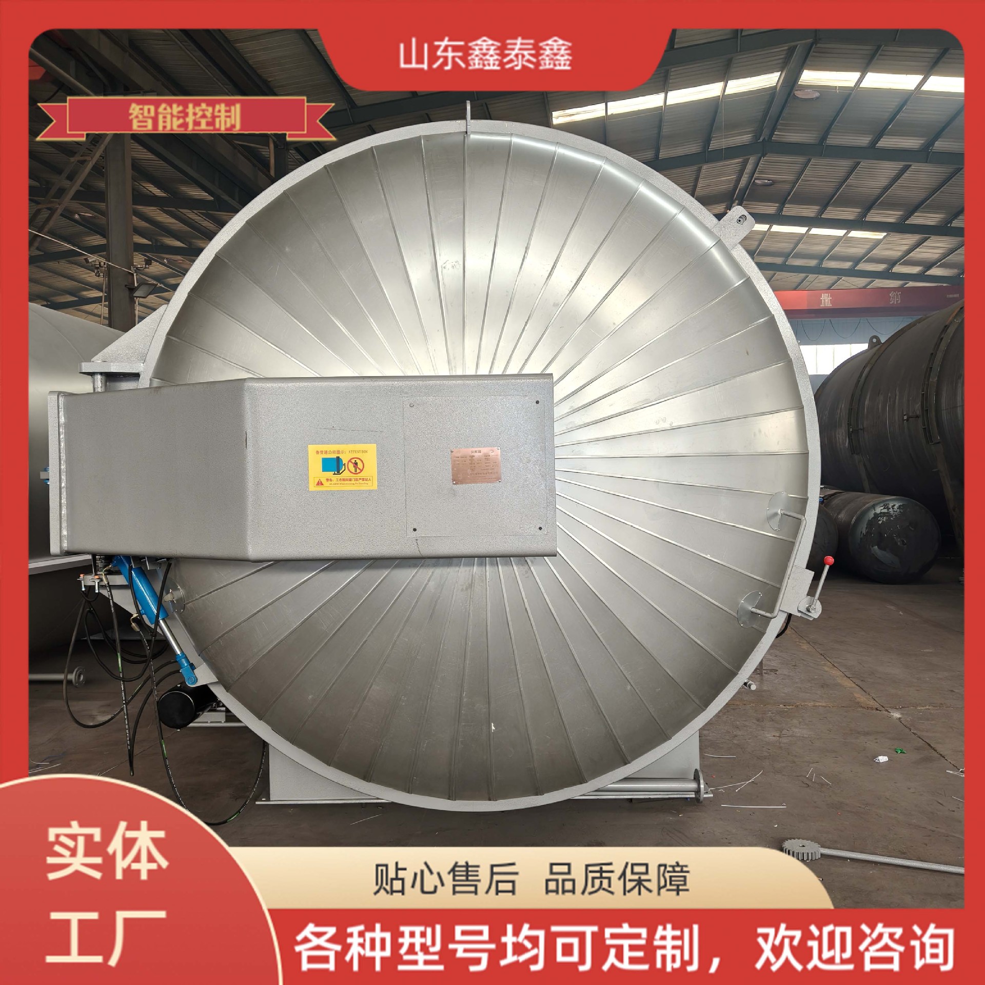 鑫泰鑫1540电干烧空气加热硫化罐
