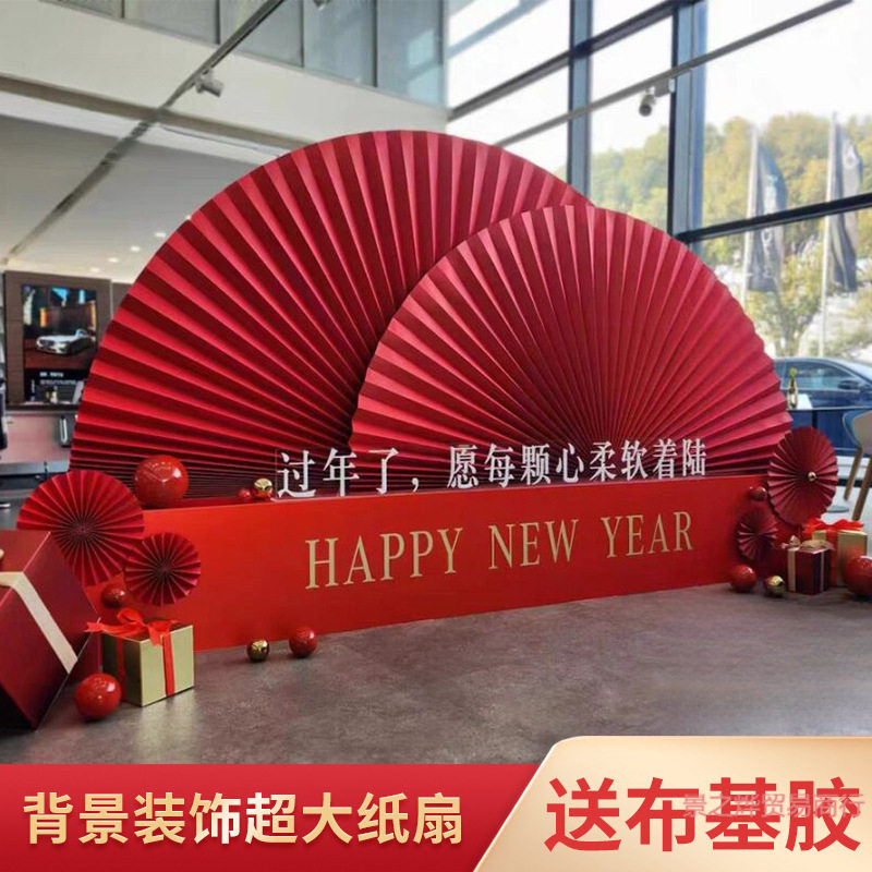 新中式婚庆红色加厚纸折扇