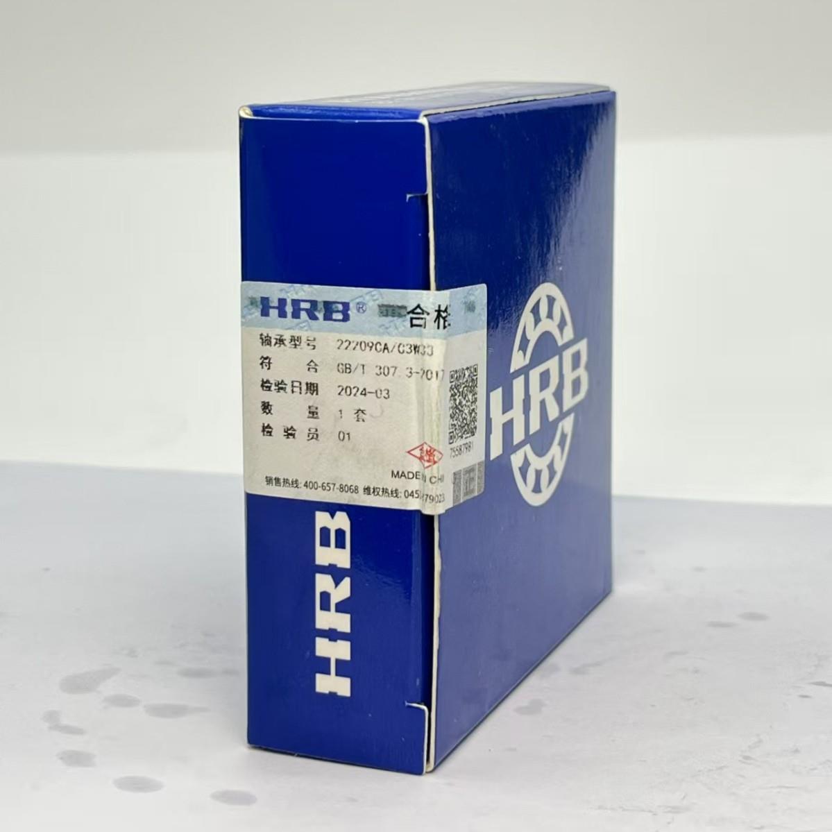 哈尔滨22208222091222022221122122无品牌/2213调心滚子轴承