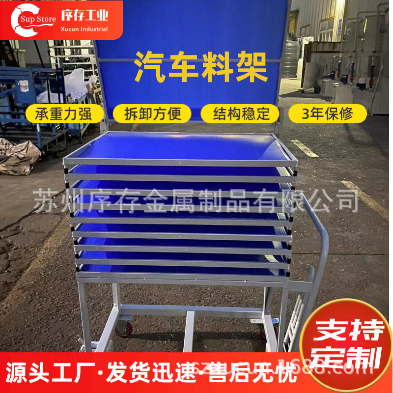 苏州汽车零部件周转中空板料架