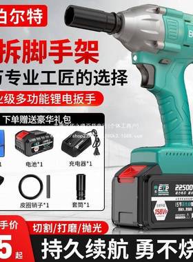 伯特通用2106无刷机身机头裸机架尔子工电工木冲击扳84018手通用