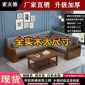 简约合现代实木沙茶几组小型客厅转角CZF贵妃踏松发木木沙发户新
