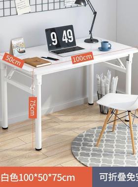 免安装叠约桌子简折家用条出租屋多功能餐桌化妆CEK桌电脑桌便携
