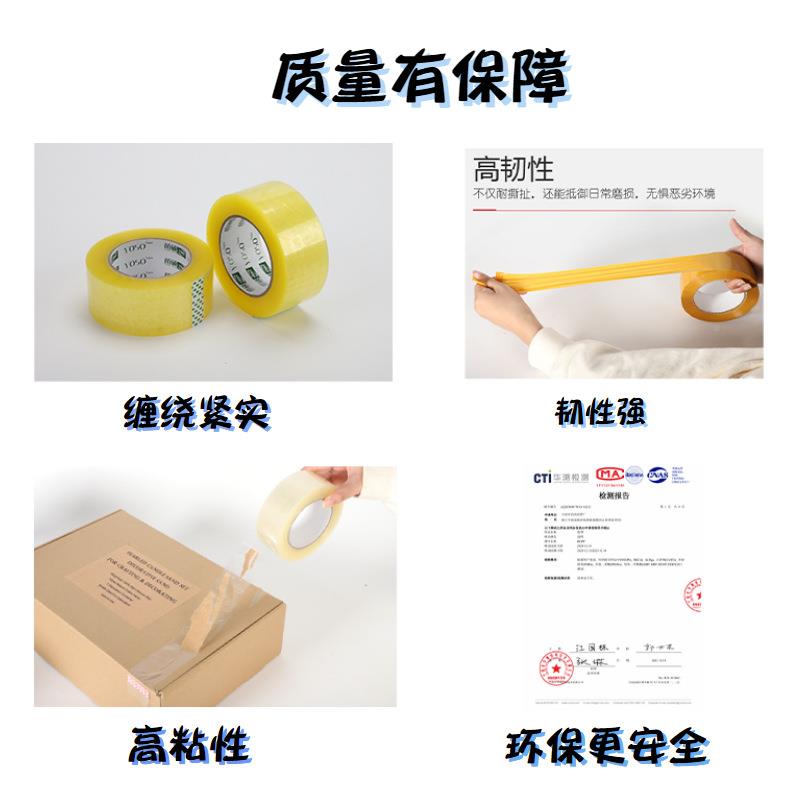 透明胶厚胶带整箱EBI大卷加胶条封箱打物流包装胶纸快递封装包布