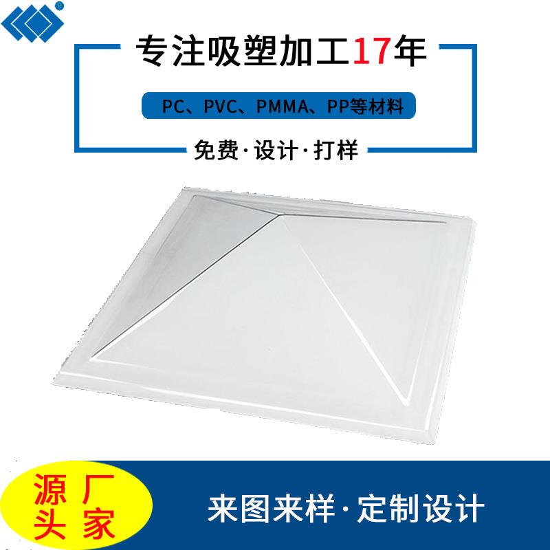 热厂家现货PC吸002塑PC热成型透明板成型大件吸塑成型