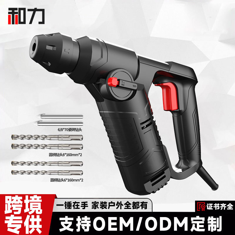 便携家用工业级电锤电钻冲击钻