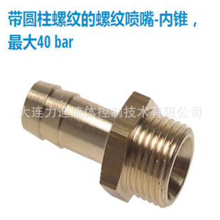 德国landefeld接头VTI343 MS-5