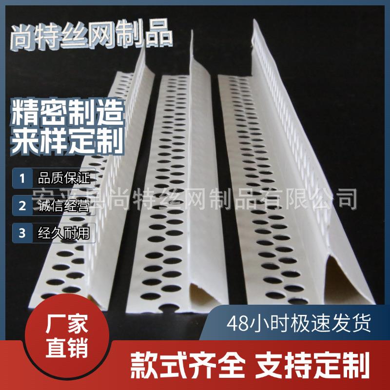 线PVC塑料鹰挂嘴滴UDZ水条水滴水上下檐口引条阳台流水倒外墙止水