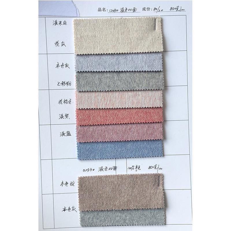 80羊绒面料8毛0%混色双面JCU羊毛呢大衣呢混纺毛呢面料