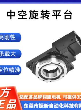 高精密中空旋转平RPA8中台空平台多规格圆盘5式中空旋转立式分度