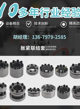 套源紧头厂家Z4TQY系列涨套胀紧套免键轴胀联接套涨紧套STK601