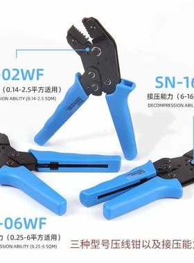 3YVNEL54F1SN-02/5/0形6/016TWF棘轮式压线钳VE欧式冷压端子钳针