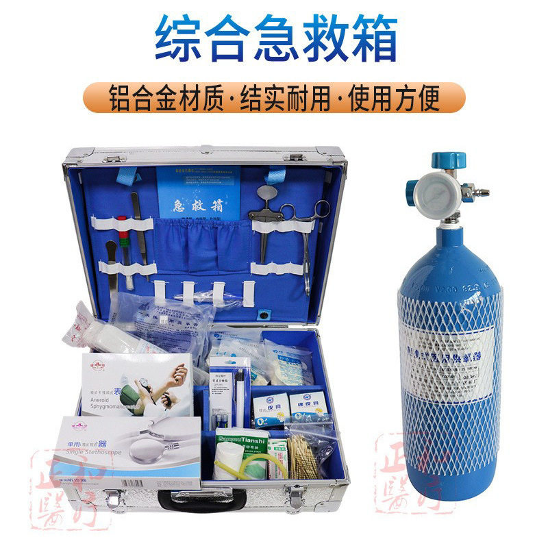 加厚铝合金出诊应急急救箱