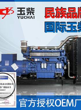 10300kw玉柴柴油发YLGF-100电机组架开式发电机发电机三80v相静音
