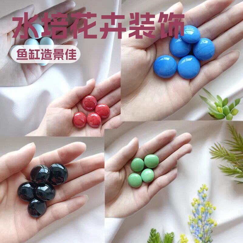 陶瓷扁珠 雨花石 水培花卉盆栽装饰用玻璃石 鱼缸造景摆件石头