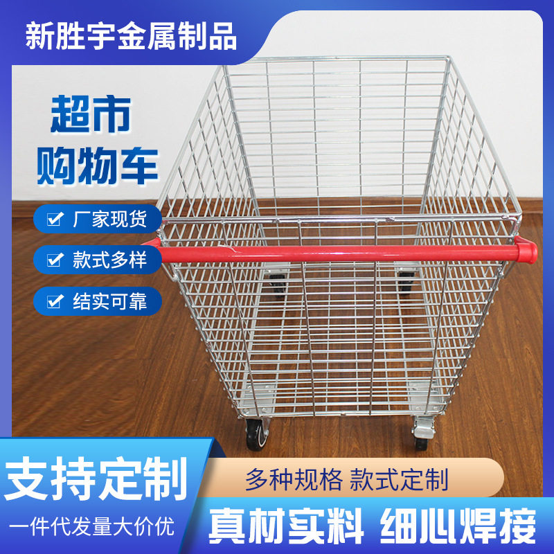 大号仓储网格手推车理货拣货