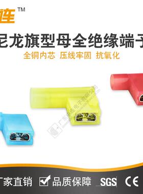 厂家2.5-250蓝簧6.3旗FLDNY-形插尼龙旗母绝缘端子直角冷压接线弯