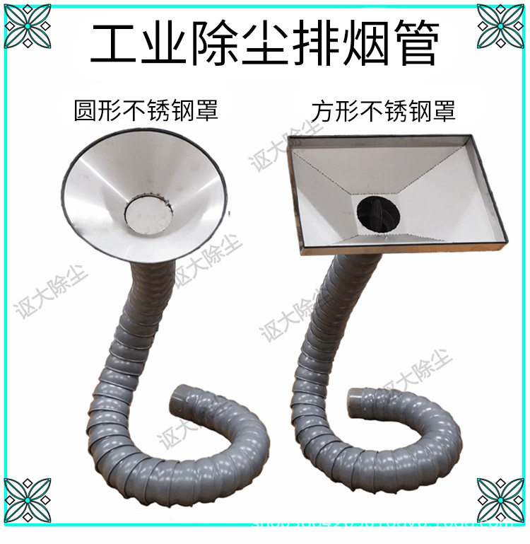 万向竹节管注塑机通风除尘排烟