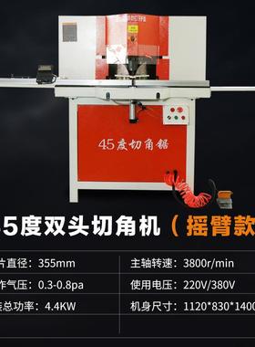 355锯片双HL-0963玻头切简角机木铝材45度双头切角锯极材璃门双头