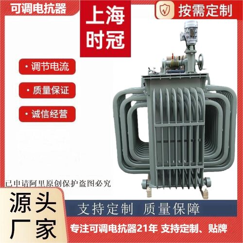 三相油浸式可调电抗器STK-400KVA50-60HZ柴油内燃机厂用电流可调
