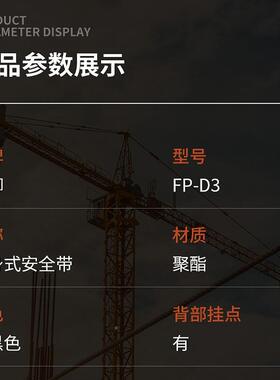君御FPD3全插身式安全带快带TFB反光条可调扣节舒适工地高空-安全