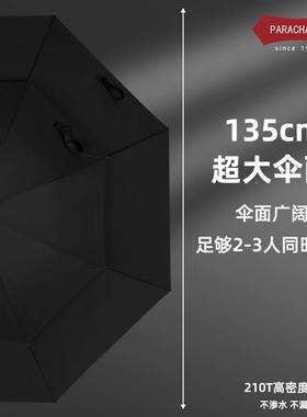 parac号hase骨自动长柄超大男直杆伞伞8加厚7164抗风伞双人雨伞13