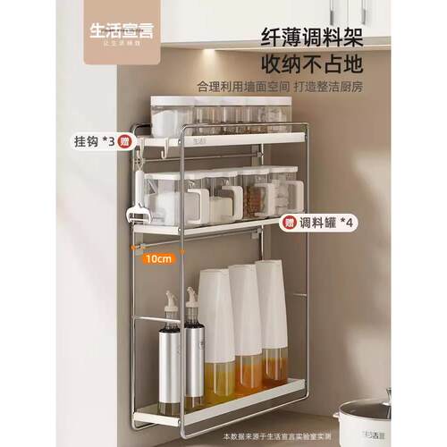 c料s不锈免钢厨房F77ST9TH调置物架味品多层功能调壁挂打孔收纳架