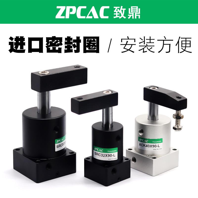 旋转夹转2角下压气紧缸SRC-R-L-5/32/4/50/63右转SRC2X90HSR090度