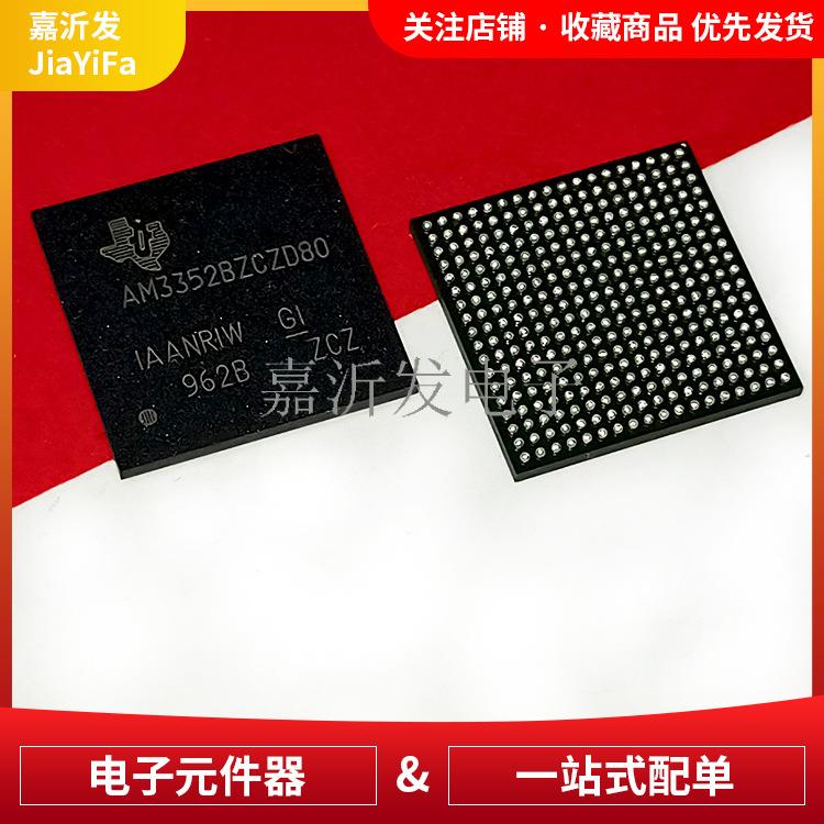 AM352BZCZD8N0FBGA-32原装单片机处理器微控制器48300MHQOIz3.3V