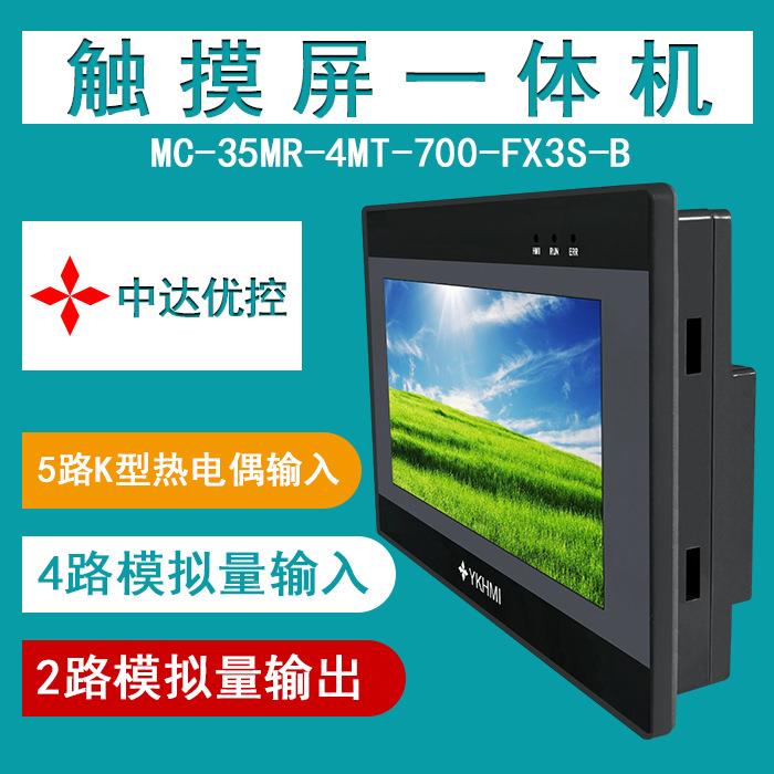 达优控RMC-35MR-0PLC一体机MC-35M-70-FX中3S-ABC带温度ADDA工