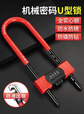 ?办公室铺入形户门防盗WTE门大门锁商家用机械玻密璃门U型锁码锁U