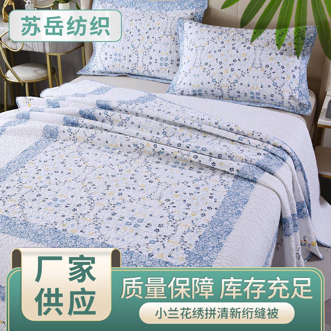 中欧式小月牙弧床盖三件套地风情兰海花绣绗缝被-拼床上用品三件