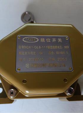 耐L高限位关DQXQ-G8-111DQX1-GL8-开123行温程开JIT关现货