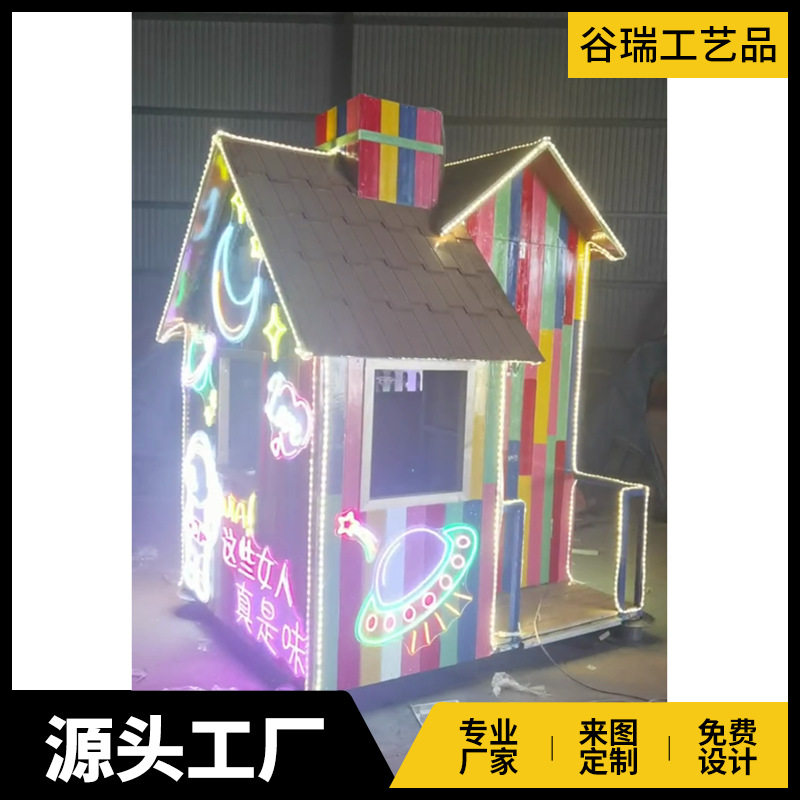 谷瑞露营灯光气球小屋网红打卡