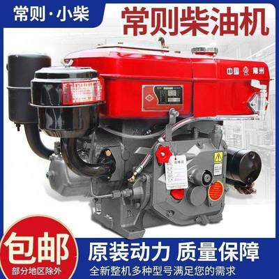 常州柴机单缸11518匹油马力小型水冷发动机1拖拉机农用2电启动