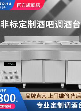 水斯柯纳工酒吧酒柜作台吧操作台商用30ZMG4不锈钢冷柜调冷藏酒柜