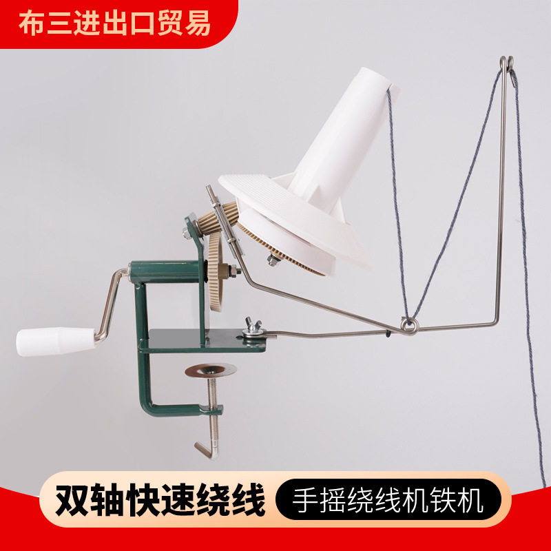 实木手摇毛线绕线机快速缠线器