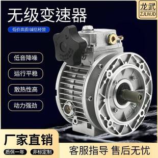 M星B列無極變速器RHX0.75KW行速調斜齒輪減速系電機