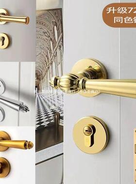 卧室OYQ锁室内门木门锁奶油法锁式房磁门锁复古静音吸具分体锁门