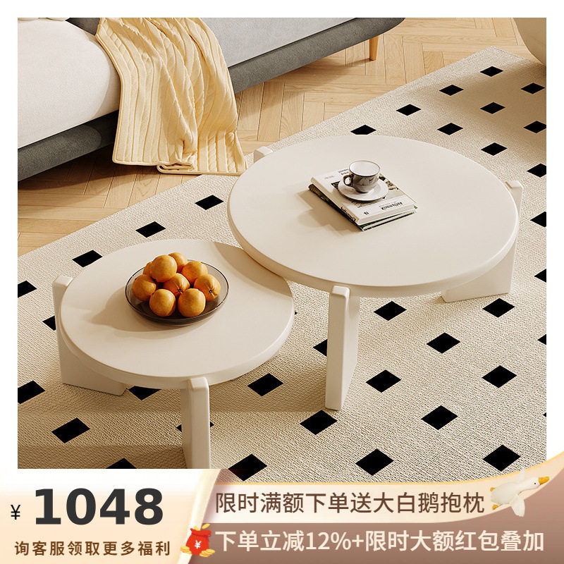 吉与奶油风小户型组合茶几