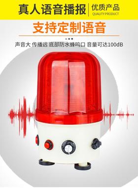 LWL叉示车警灯真人语音播报CTD-9吸8K电声光报警器强磁顶音量充可