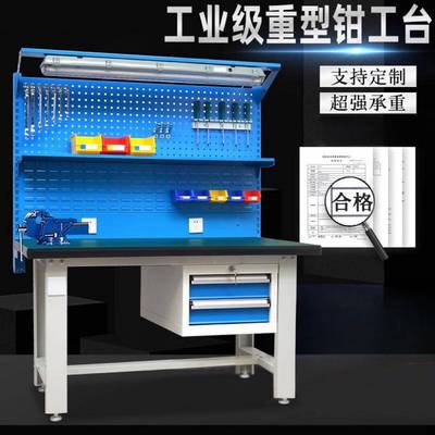 赫德世防静电重型工作台897多功能质检打嘉包检配验桌工厂装维钳