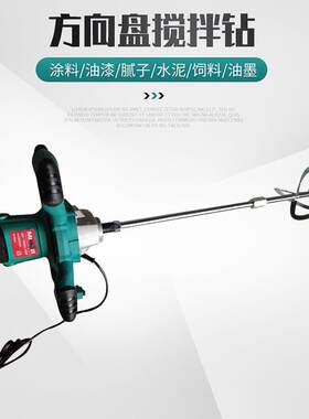 工业搅拌钻粉SON家用水钻子机电动具工搅灰油漆水腻转机调速电钻